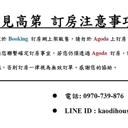화롄 Meet Gaudi 아파트 외부 사진